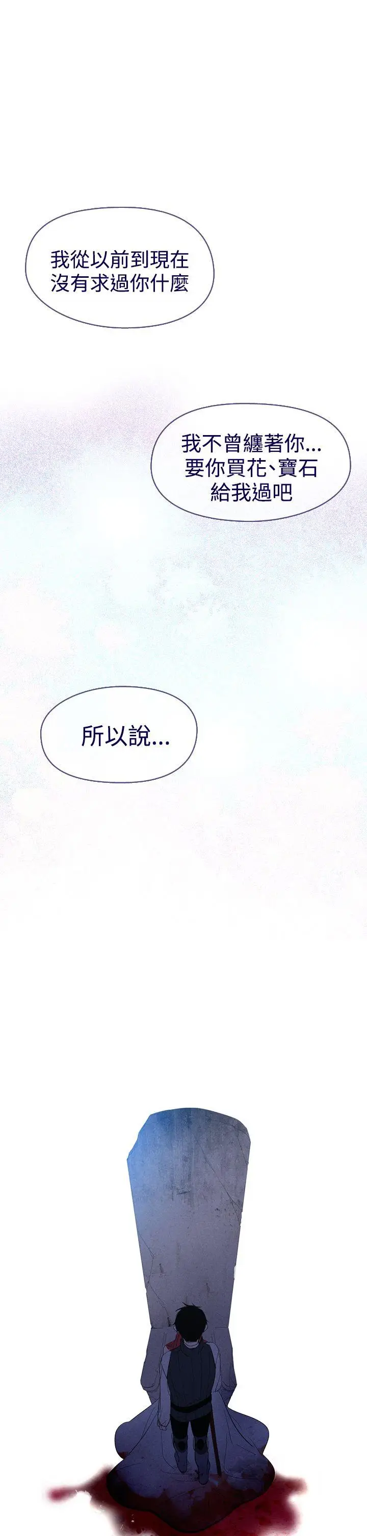 魔女[顶通]韩漫全集-第11話无删减无遮挡章节图片 