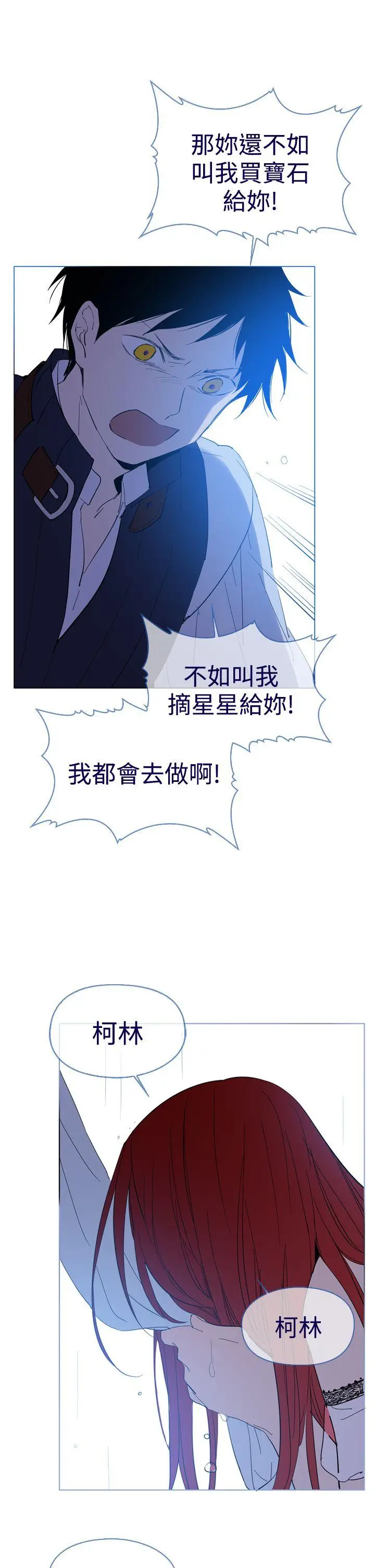 魔女[顶通]韩漫全集-第11話无删减无遮挡章节图片 