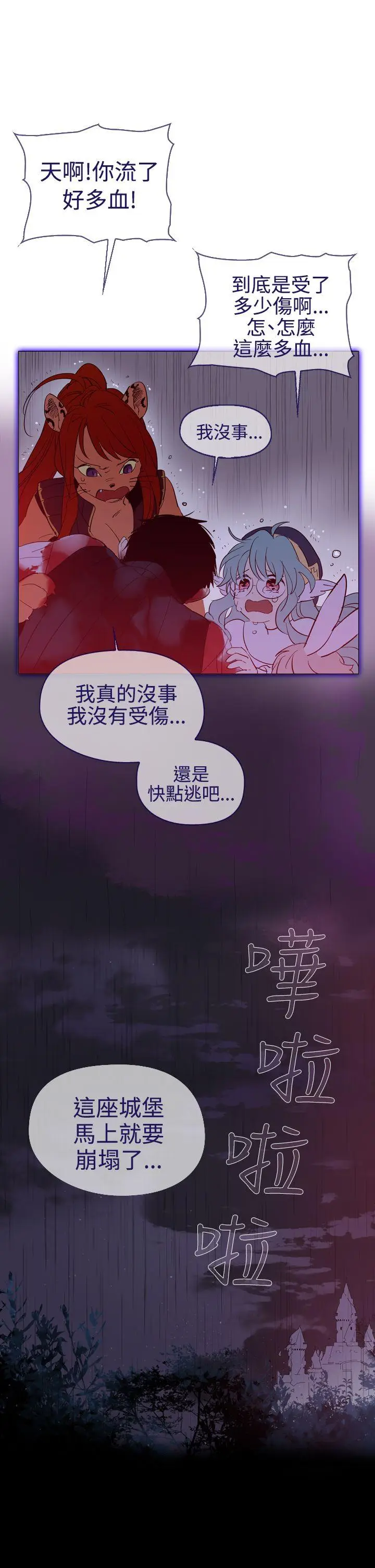 魔女[顶通]韩漫全集-第12話无删减无遮挡章节图片 