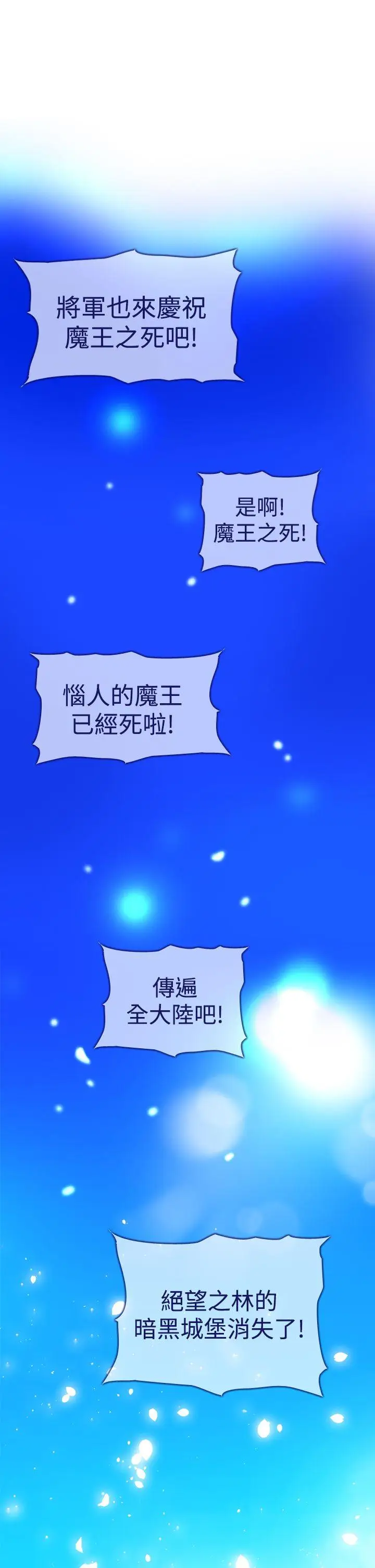 魔女[顶通]韩漫全集-第12話无删减无遮挡章节图片 