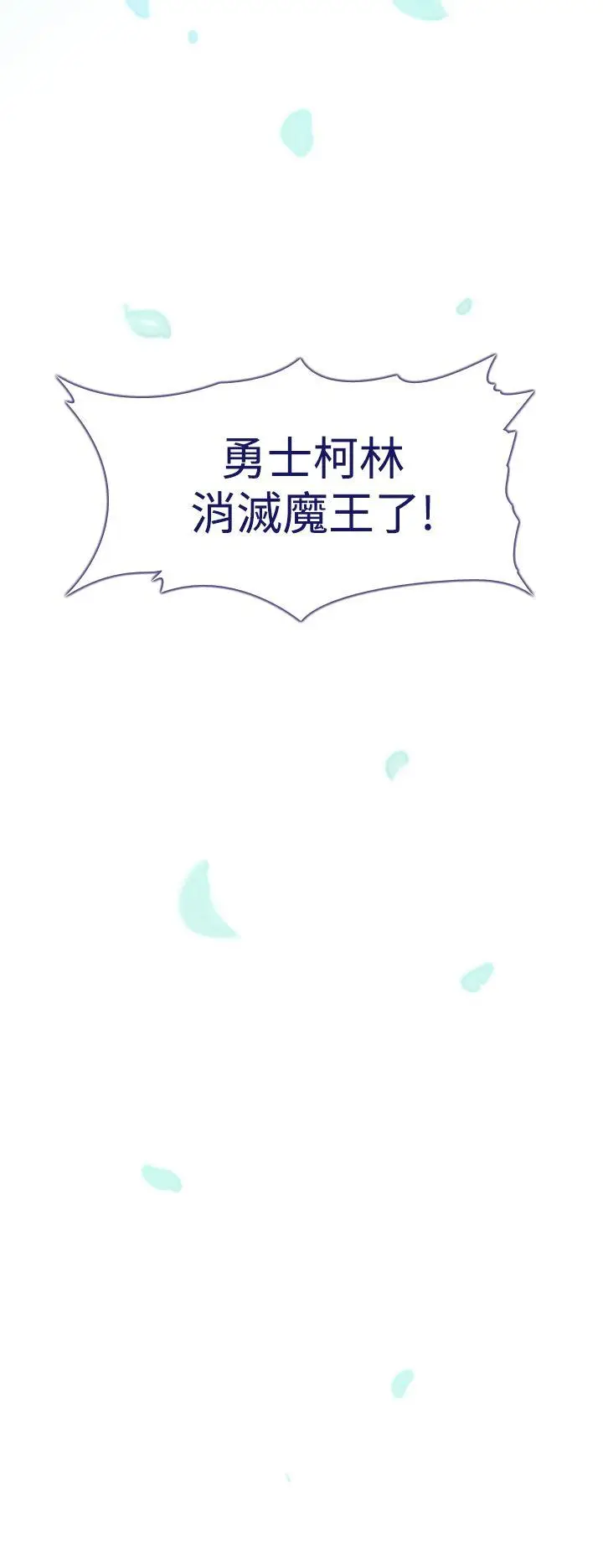 魔女[顶通]韩漫全集-第12話无删减无遮挡章节图片 