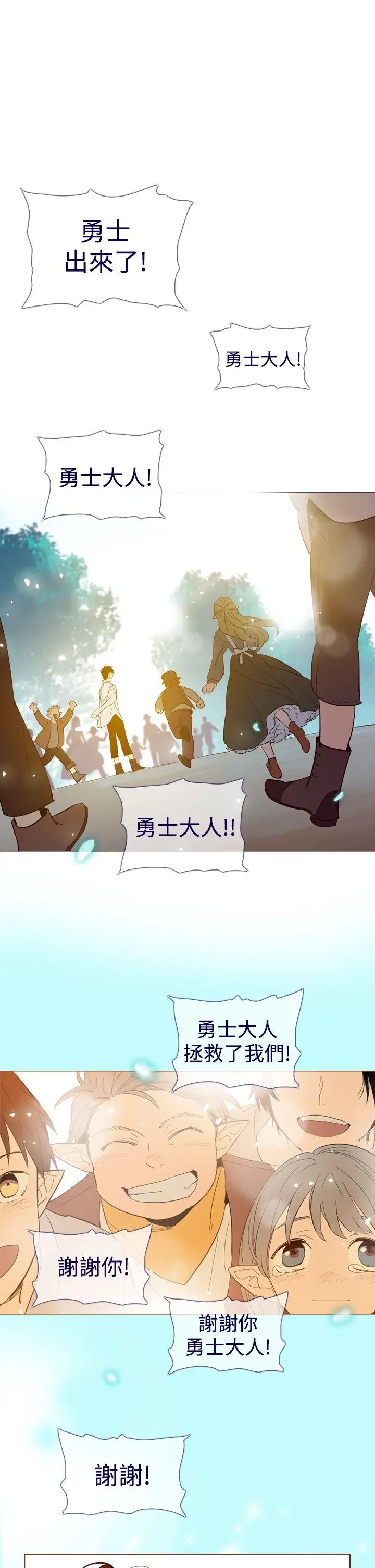 魔女[顶通]韩漫全集-第12話无删减无遮挡章节图片 