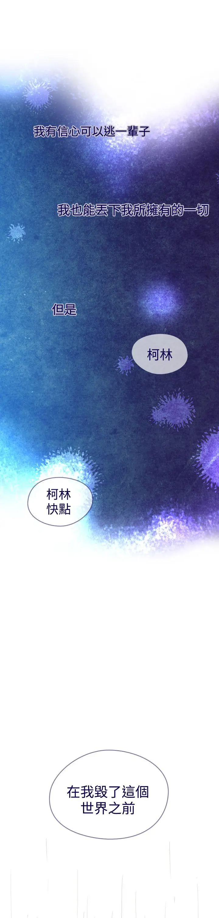 魔女[顶通]韩漫全集-第12話无删减无遮挡章节图片 