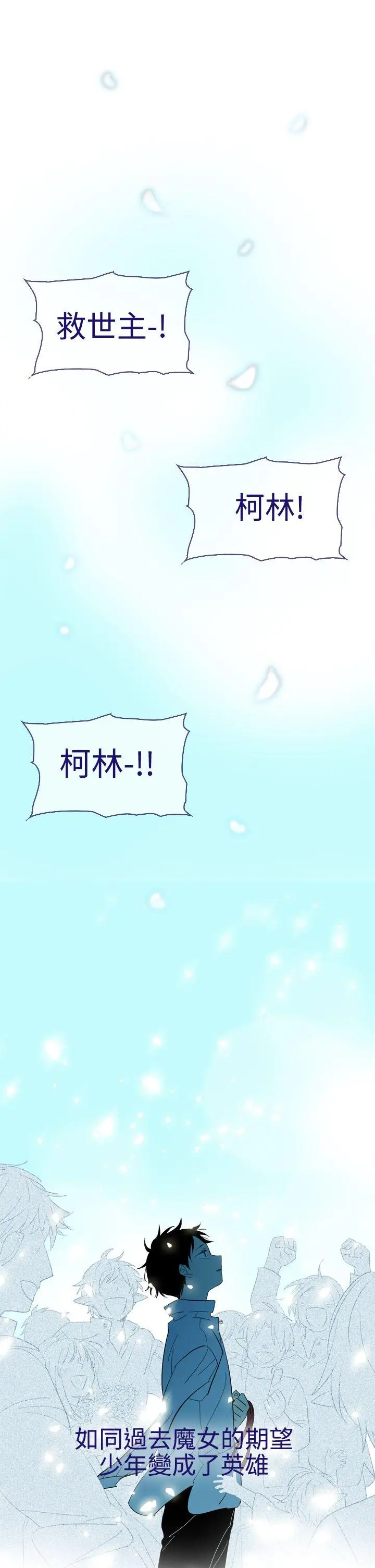魔女[顶通]韩漫全集-第12話无删减无遮挡章节图片 