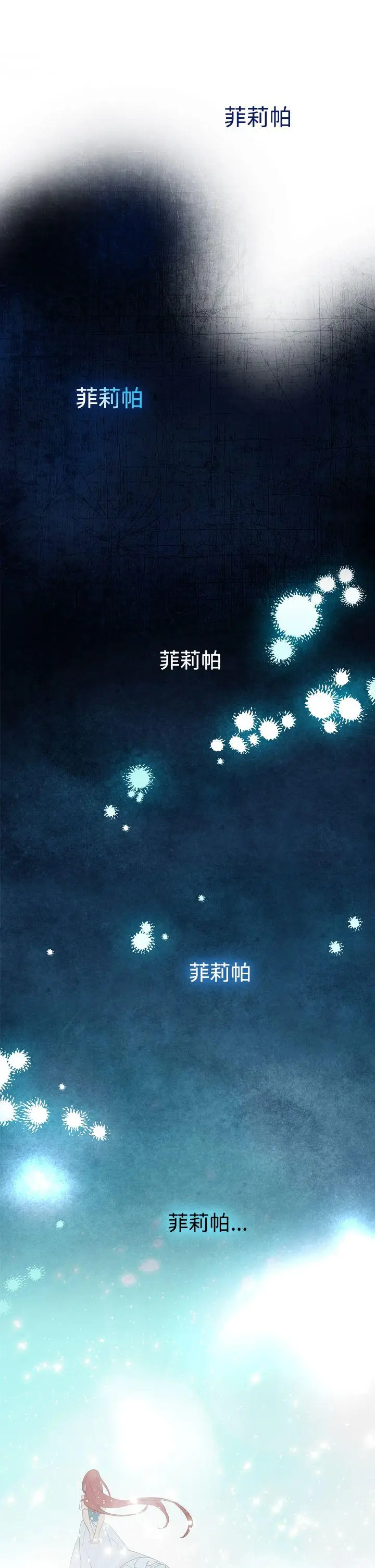 魔女[顶通]韩漫全集-第12話无删减无遮挡章节图片 