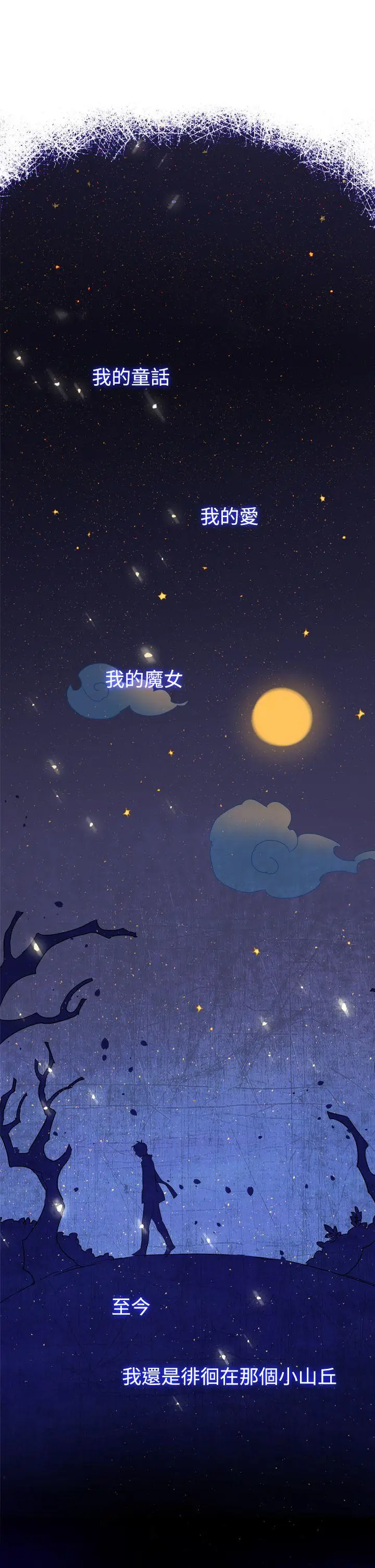 魔女[顶通]韩漫全集-第12話无删减无遮挡章节图片 