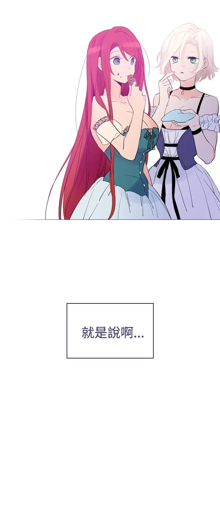 魔女[顶通]韩漫全集-第13話无删减无遮挡章节图片 