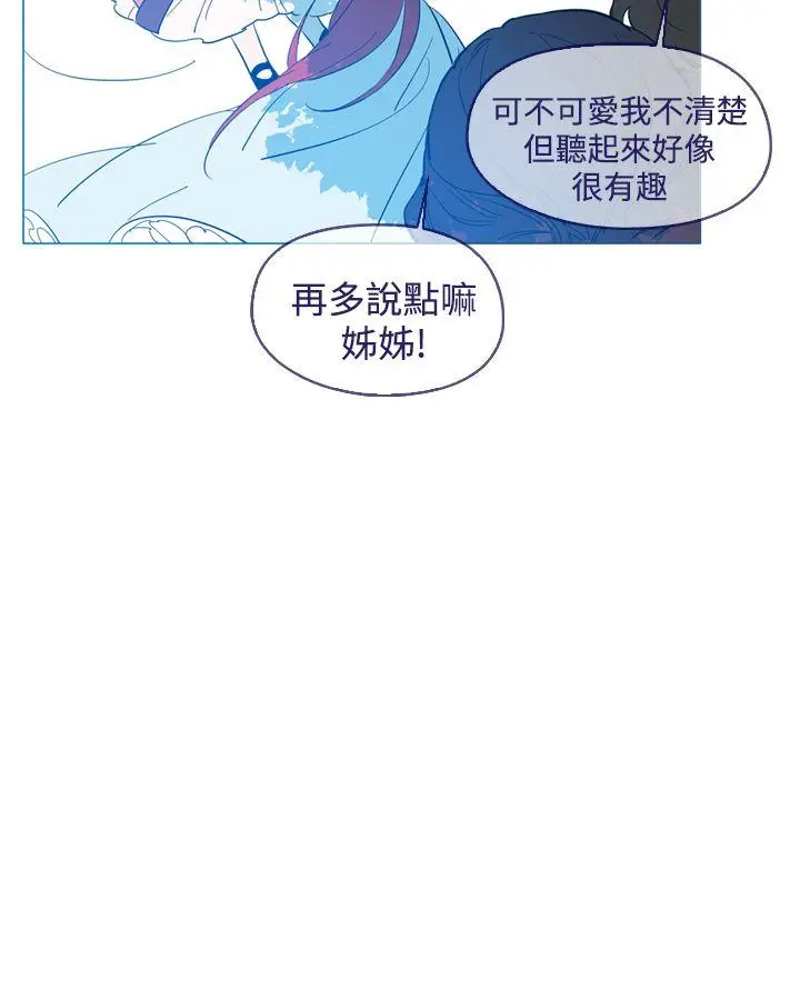 魔女[顶通]韩漫全集-第13話无删减无遮挡章节图片 