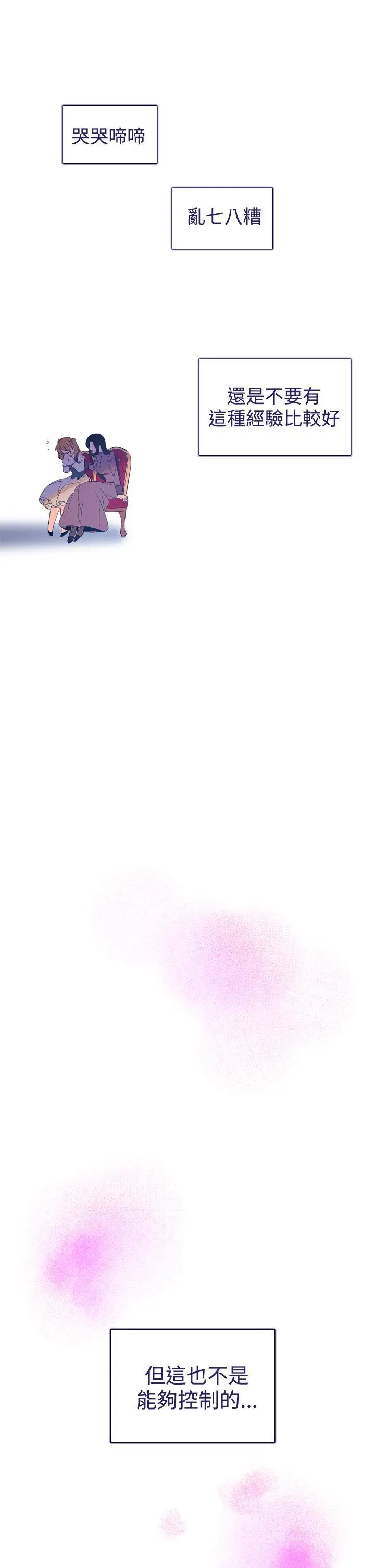 魔女[顶通]韩漫全集-第13話无删减无遮挡章节图片 