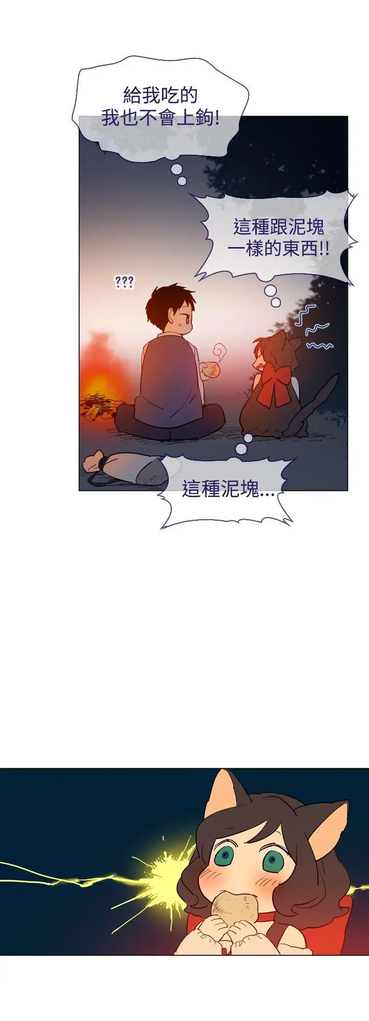 魔女[顶通]韩漫全集-第13話无删减无遮挡章节图片 