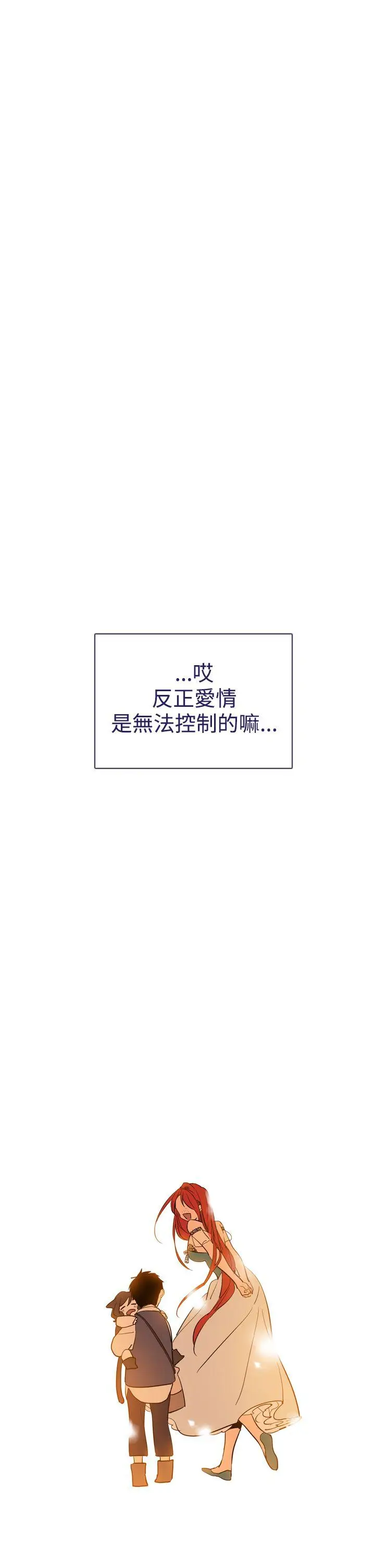 魔女[顶通]韩漫全集-第13話无删减无遮挡章节图片 