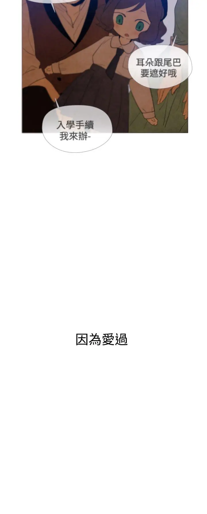 魔女[顶通]韩漫全集-第13話无删减无遮挡章节图片 