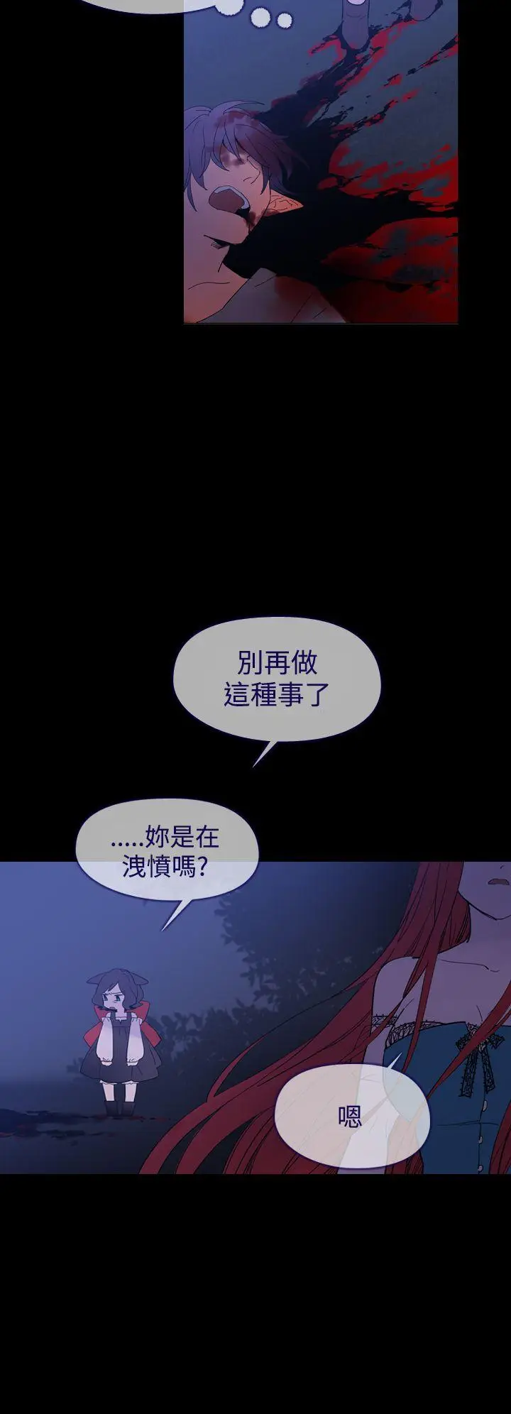 魔女[顶通]韩漫全集-第13話无删减无遮挡章节图片 