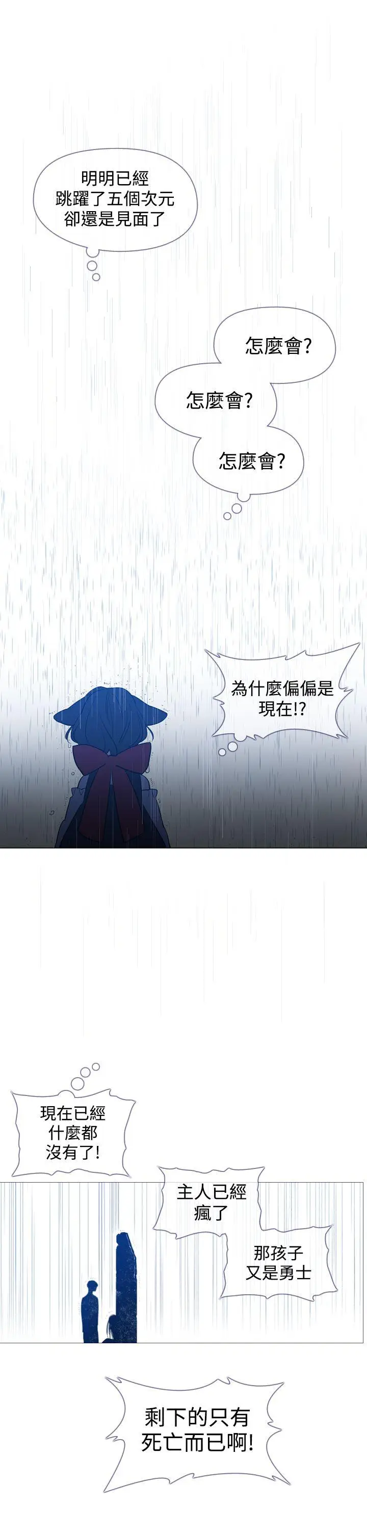 魔女[顶通]韩漫全集-第13話无删减无遮挡章节图片 