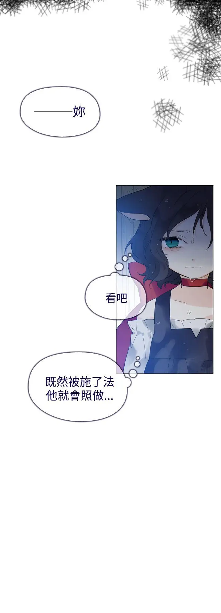 魔女[顶通]韩漫全集-第13話无删减无遮挡章节图片 