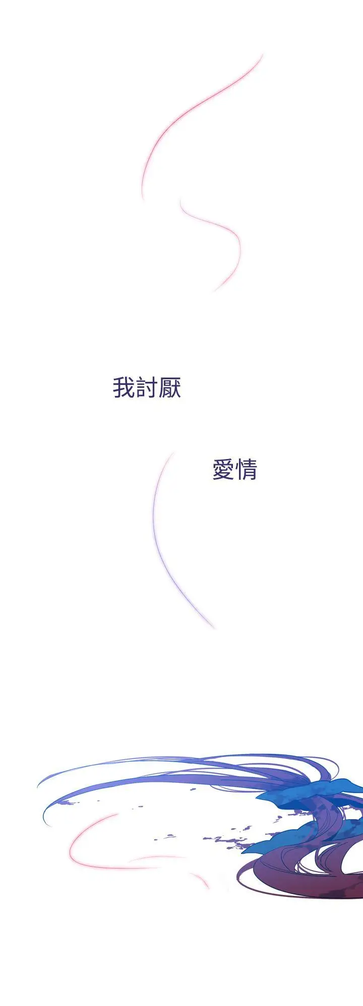 魔女[顶通]韩漫全集-第13話无删减无遮挡章节图片 