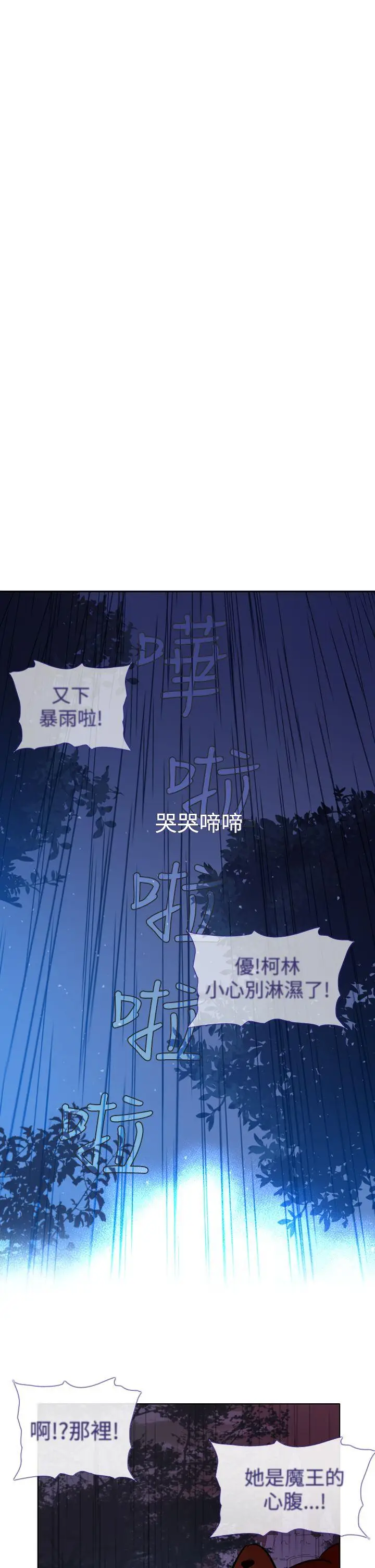 魔女[顶通]韩漫全集-第13話无删减无遮挡章节图片 