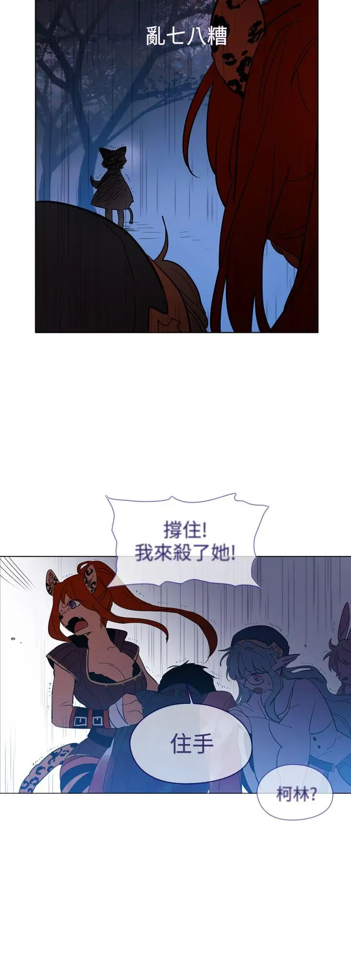 魔女[顶通]韩漫全集-第13話无删减无遮挡章节图片 