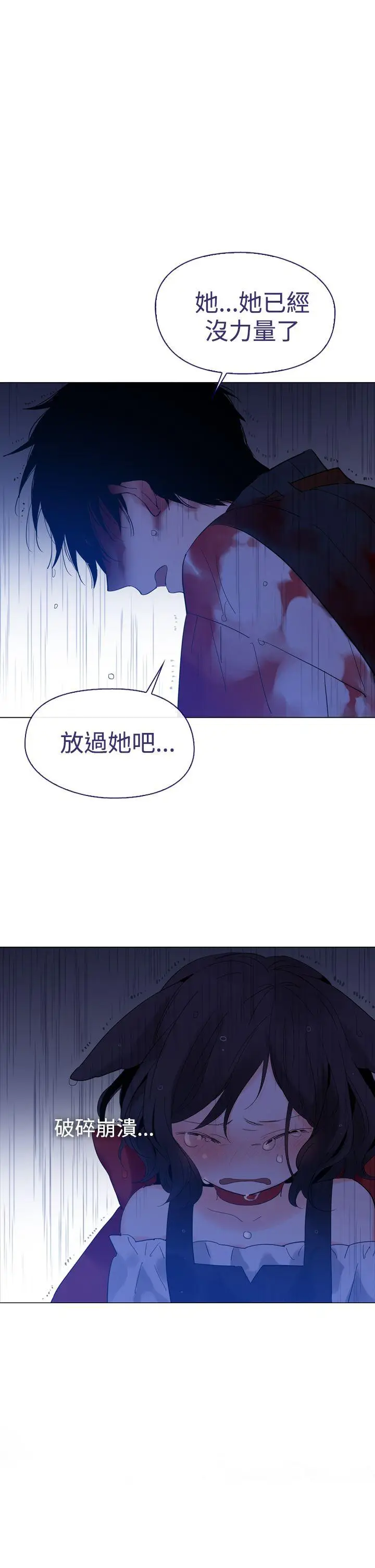 魔女[顶通]韩漫全集-第13話无删减无遮挡章节图片 