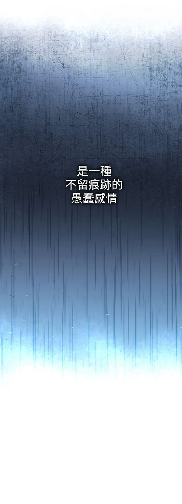 魔女[顶通]韩漫全集-第13話无删减无遮挡章节图片 