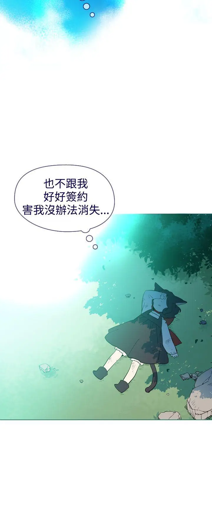 魔女[顶通]韩漫全集-第13話无删减无遮挡章节图片 