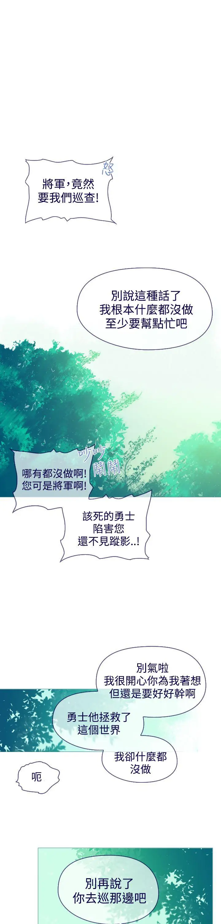 魔女[顶通]韩漫全集-第13話无删减无遮挡章节图片 