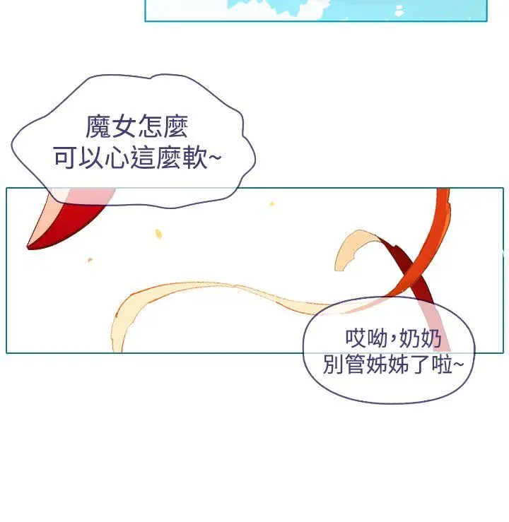 魔女[顶通]韩漫全集-第14話无删减无遮挡章节图片 