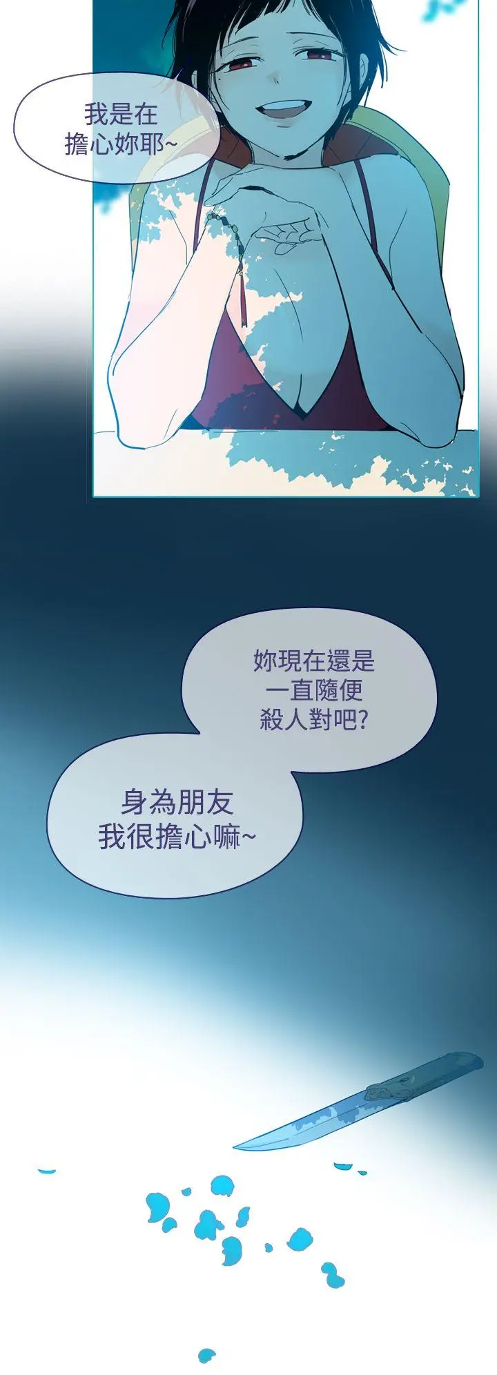 魔女[顶通]韩漫全集-第14話无删减无遮挡章节图片 