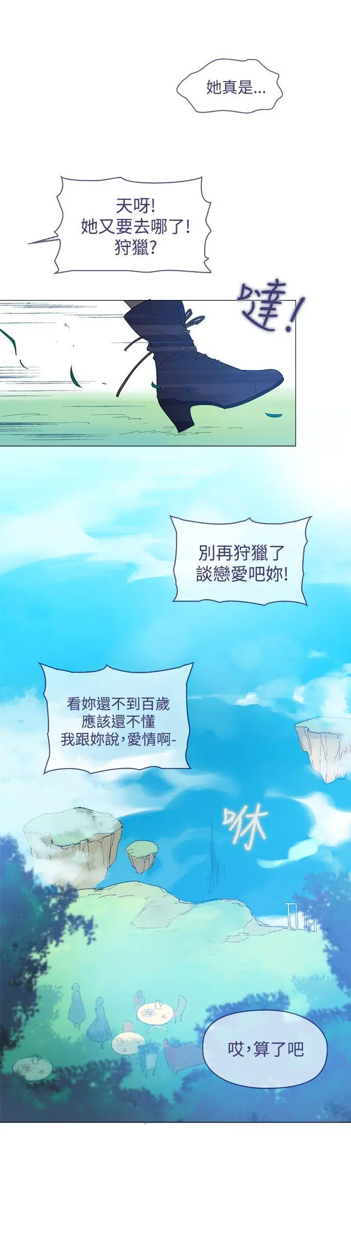 魔女[顶通]韩漫全集-第14話无删减无遮挡章节图片 