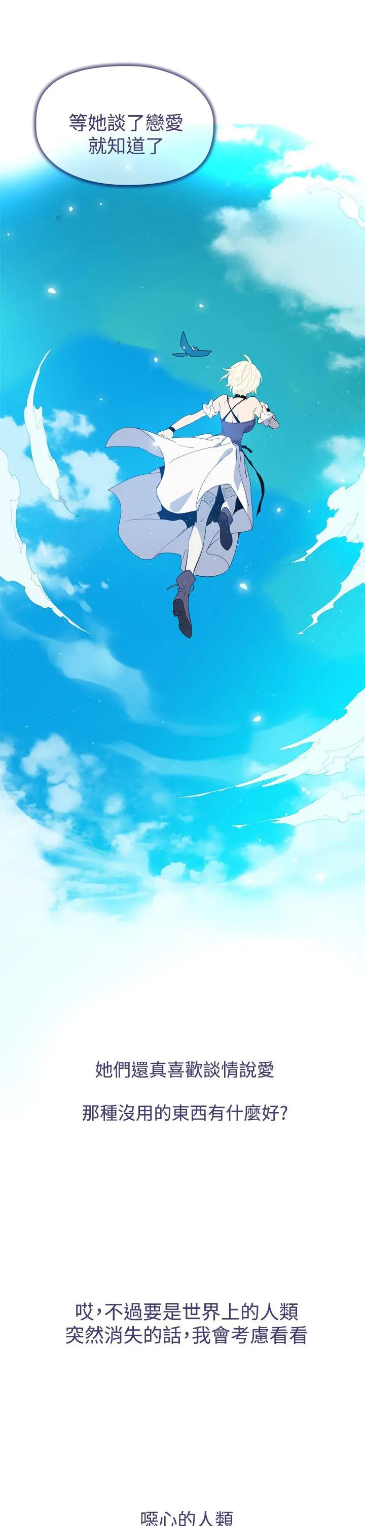 魔女[顶通]韩漫全集-第14話无删减无遮挡章节图片 