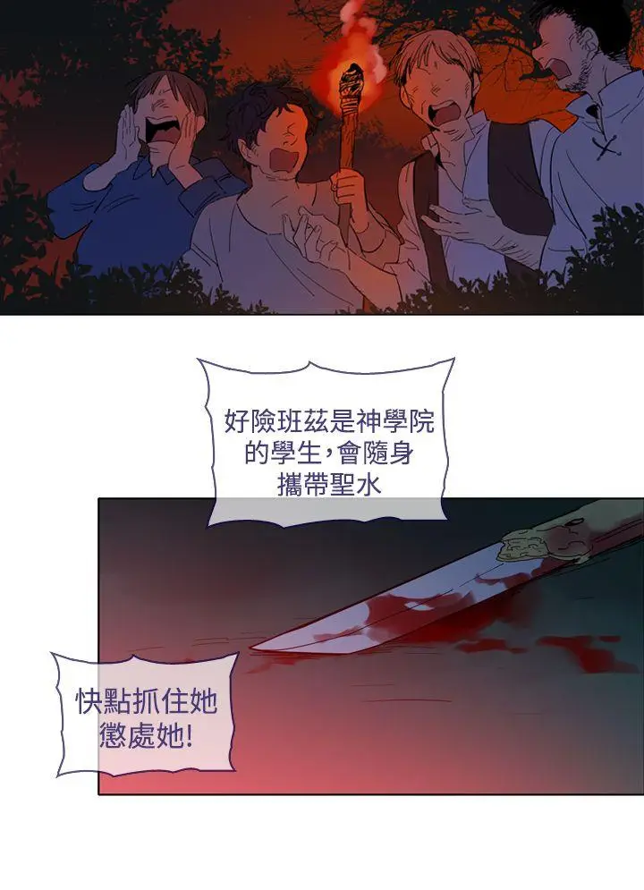 魔女[顶通]韩漫全集-第14話无删减无遮挡章节图片 