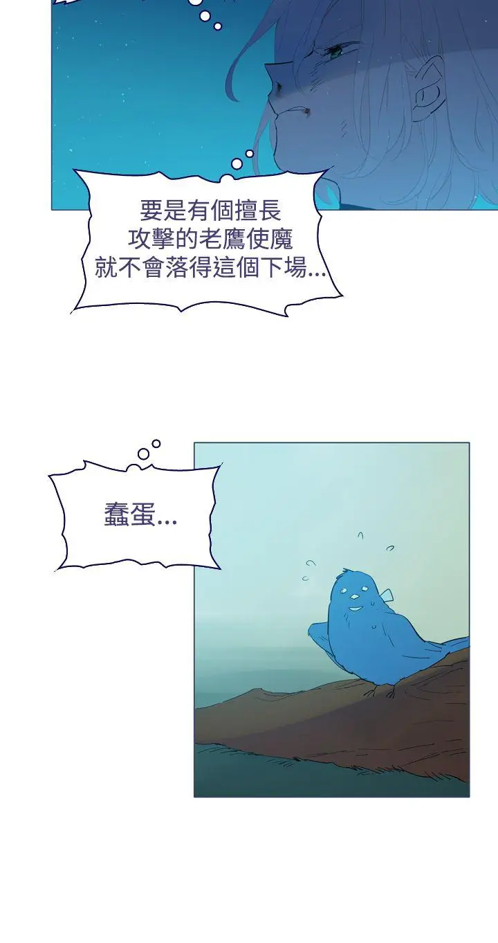魔女[顶通]韩漫全集-第14話无删减无遮挡章节图片 