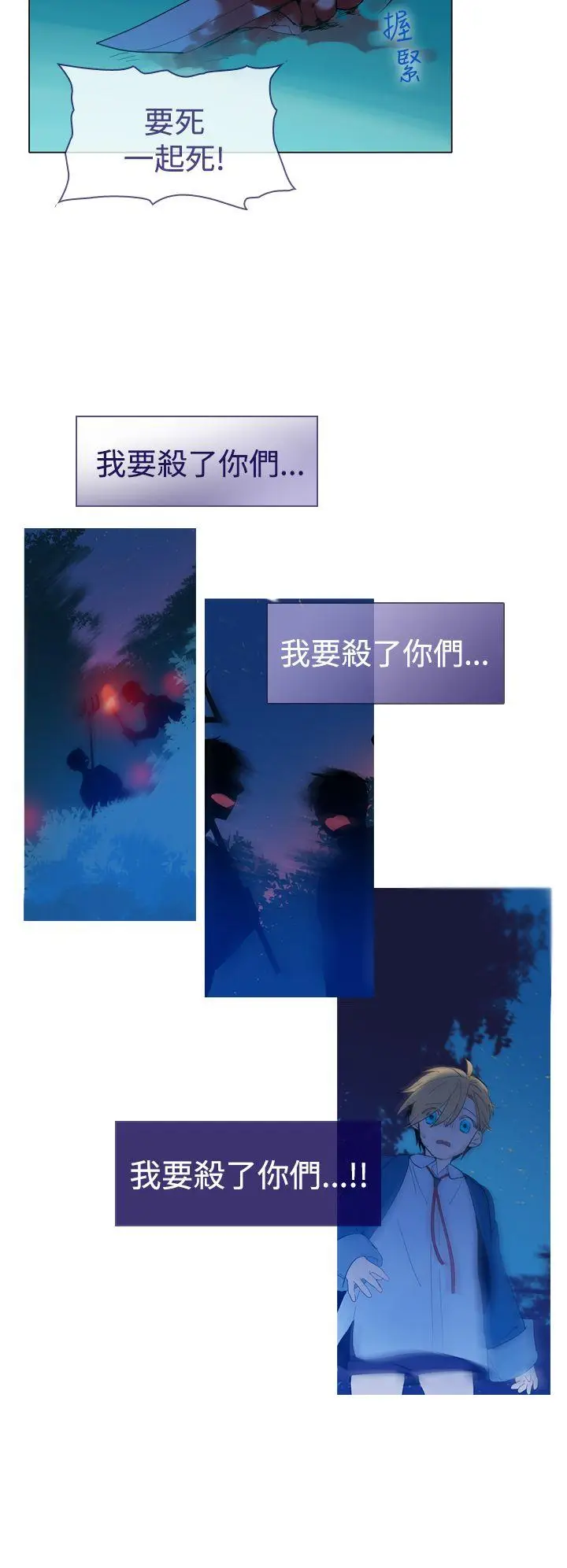 魔女[顶通]韩漫全集-第14話无删减无遮挡章节图片 