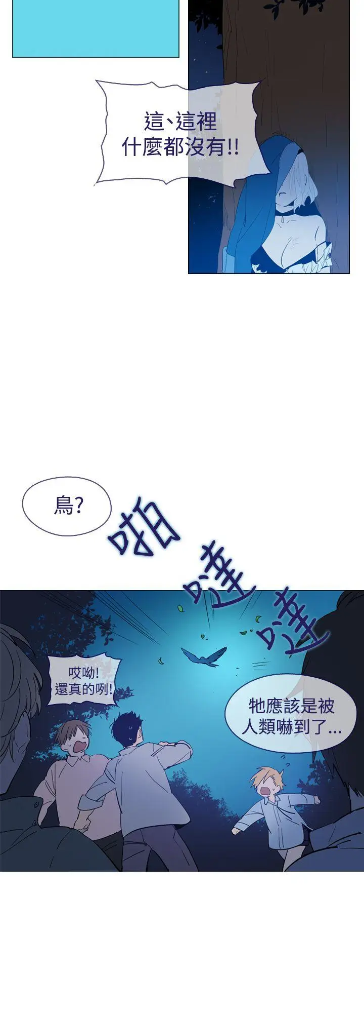 魔女[顶通]韩漫全集-第14話无删减无遮挡章节图片 