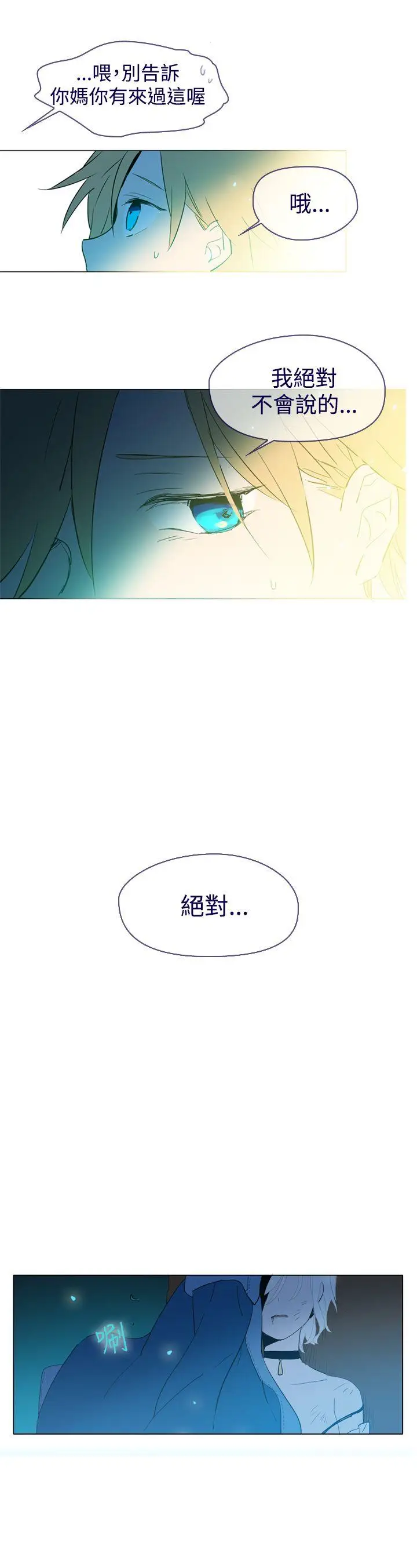 魔女[顶通]韩漫全集-第14話无删减无遮挡章节图片 