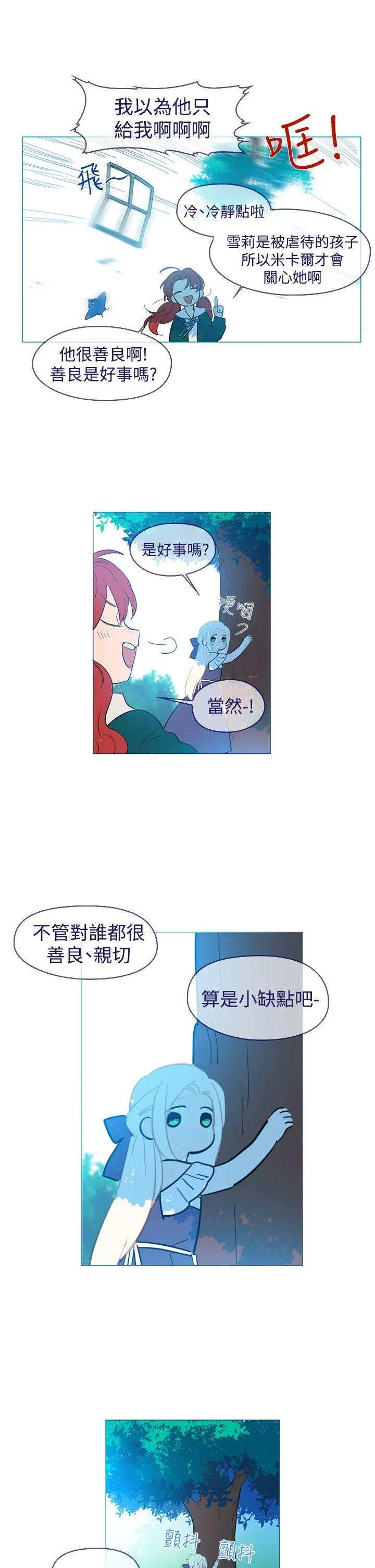 魔女[顶通]韩漫全集-第17話无删减无遮挡章节图片 