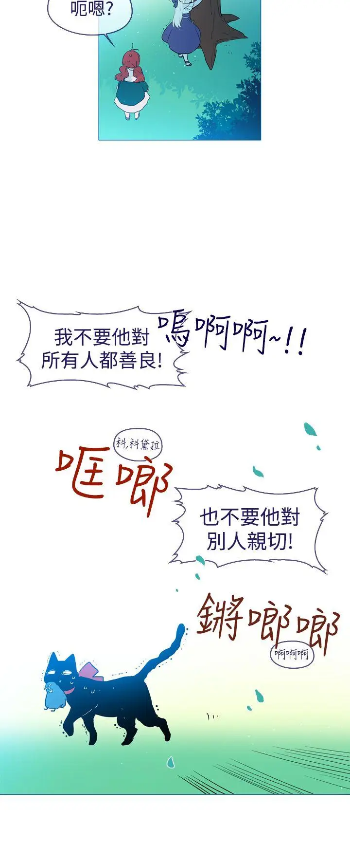 魔女[顶通]韩漫全集-第17話无删减无遮挡章节图片 