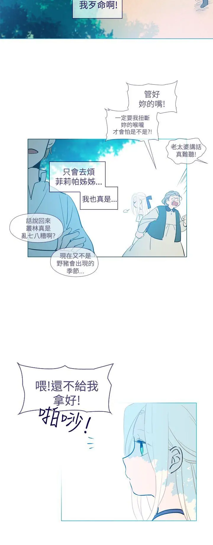 魔女[顶通]韩漫全集-第17話无删减无遮挡章节图片 