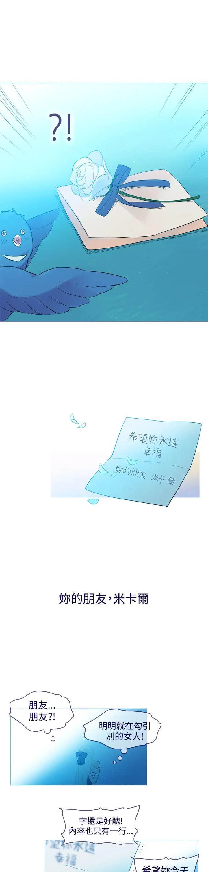 魔女[顶通]韩漫全集-第17話无删减无遮挡章节图片 