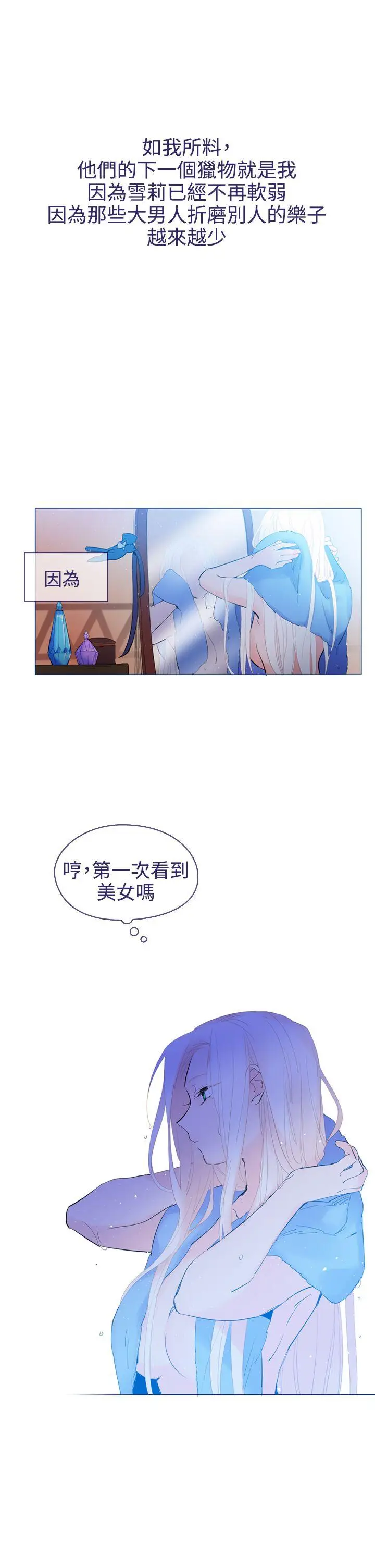 魔女[顶通]韩漫全集-第19話无删减无遮挡章节图片 