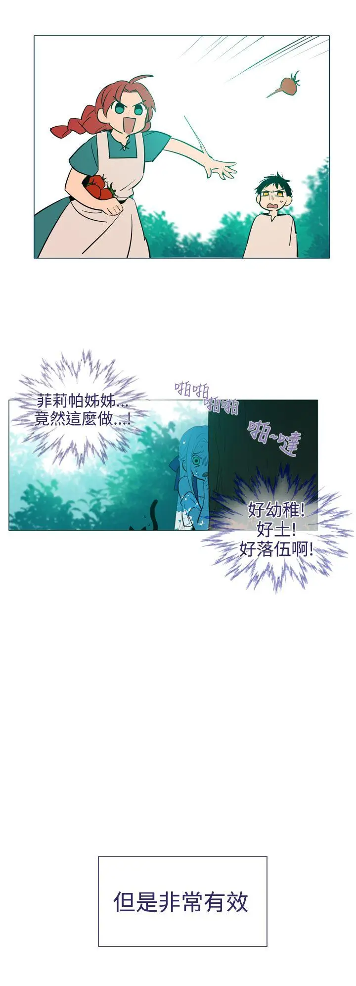 魔女[顶通]韩漫全集-第19話无删减无遮挡章节图片 