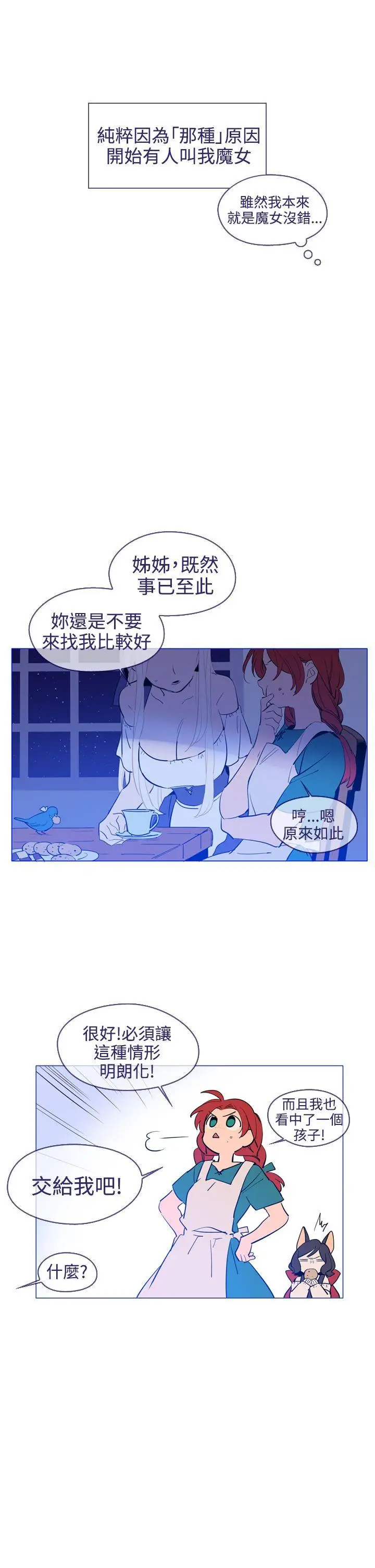 魔女[顶通]韩漫全集-第19話无删减无遮挡章节图片 