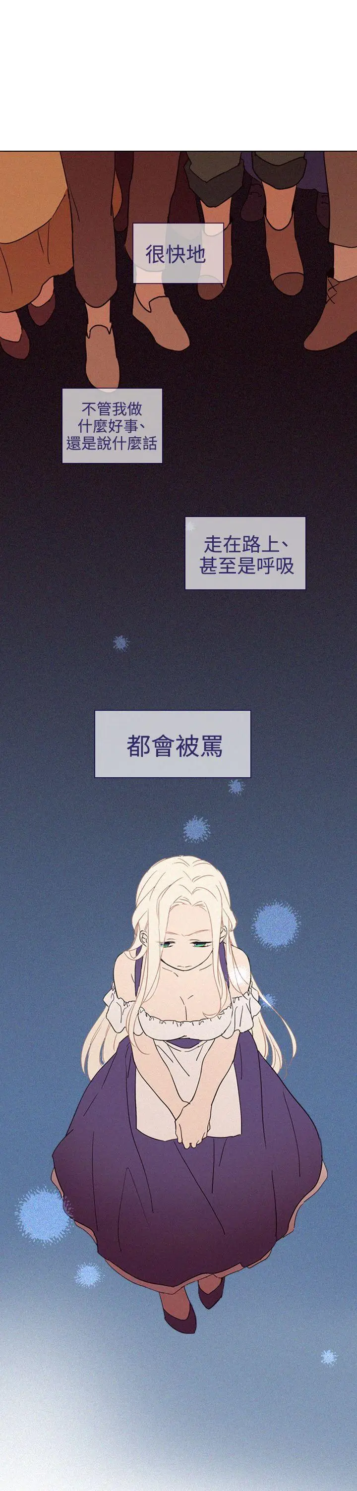 魔女[顶通]韩漫全集-第19話无删减无遮挡章节图片 