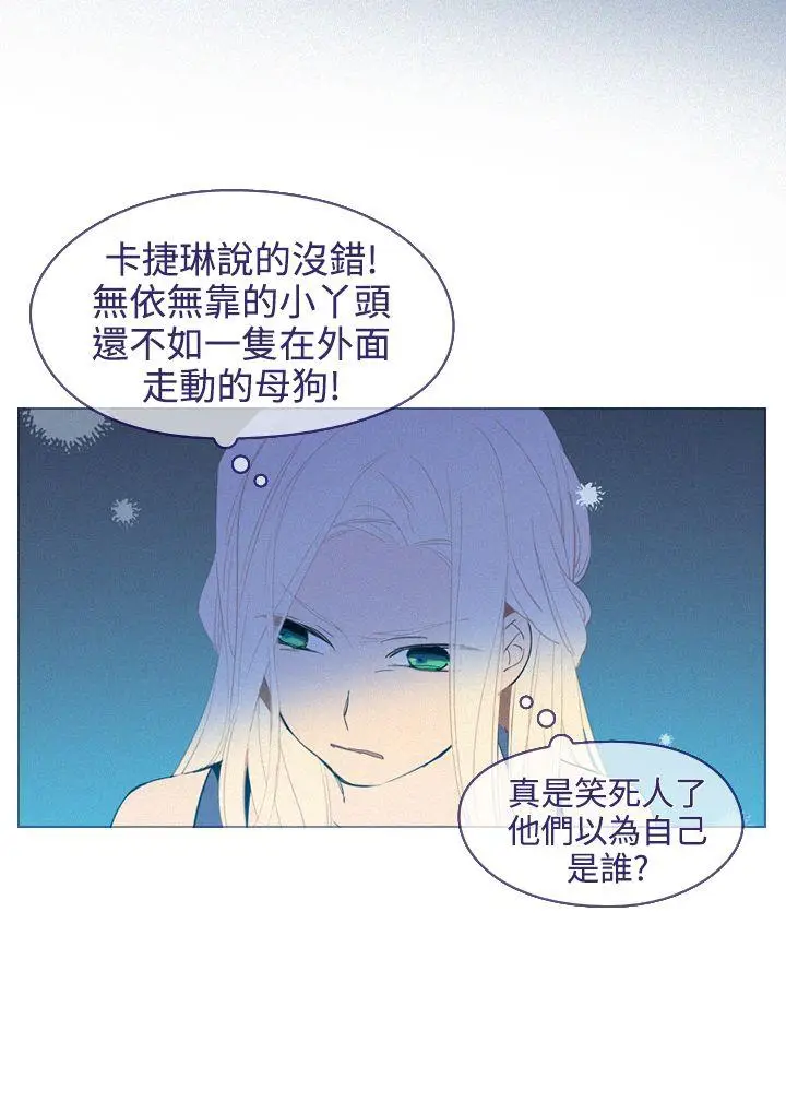 魔女[顶通]韩漫全集-第19話无删减无遮挡章节图片 