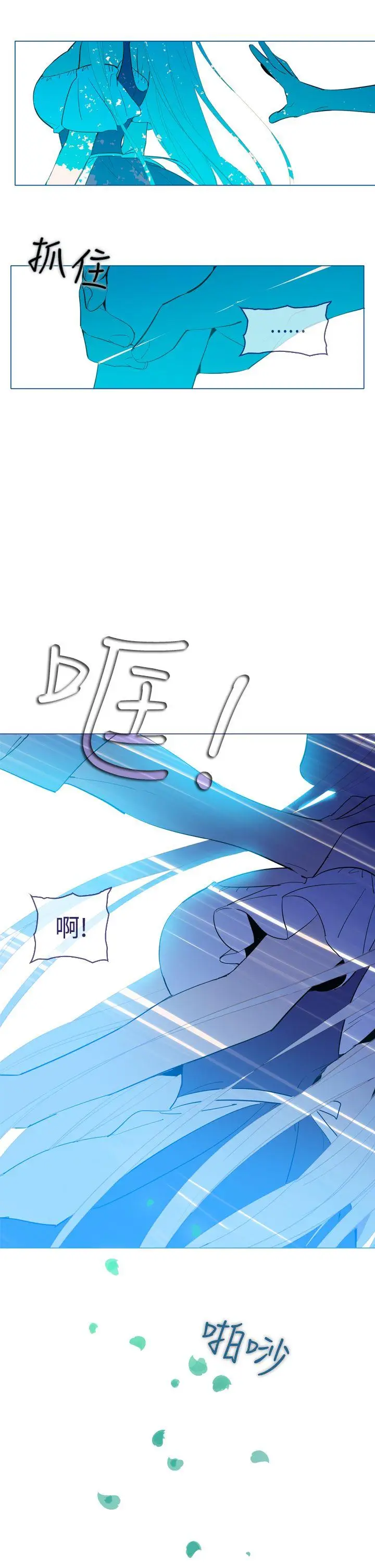 魔女[顶通]韩漫全集-第19話无删减无遮挡章节图片 