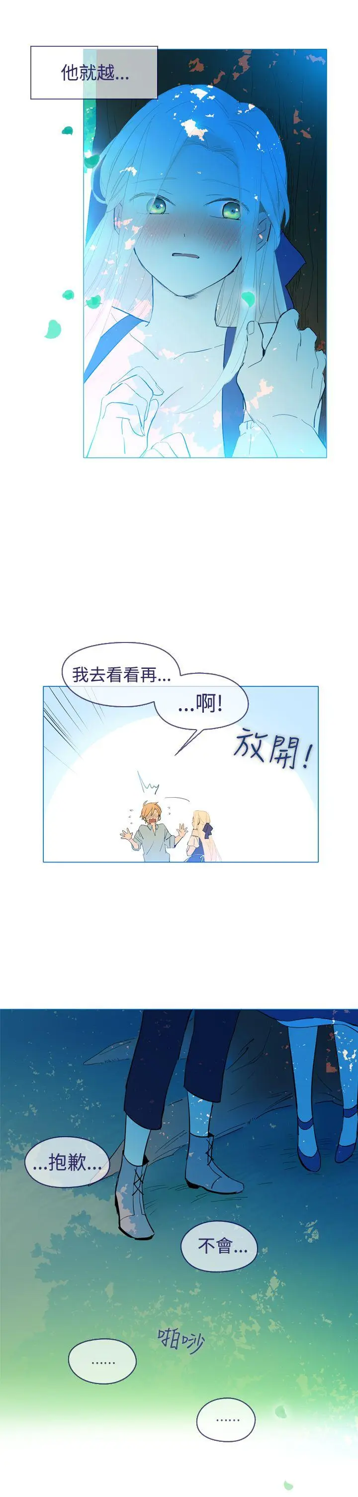 魔女[顶通]韩漫全集-第19話无删减无遮挡章节图片 