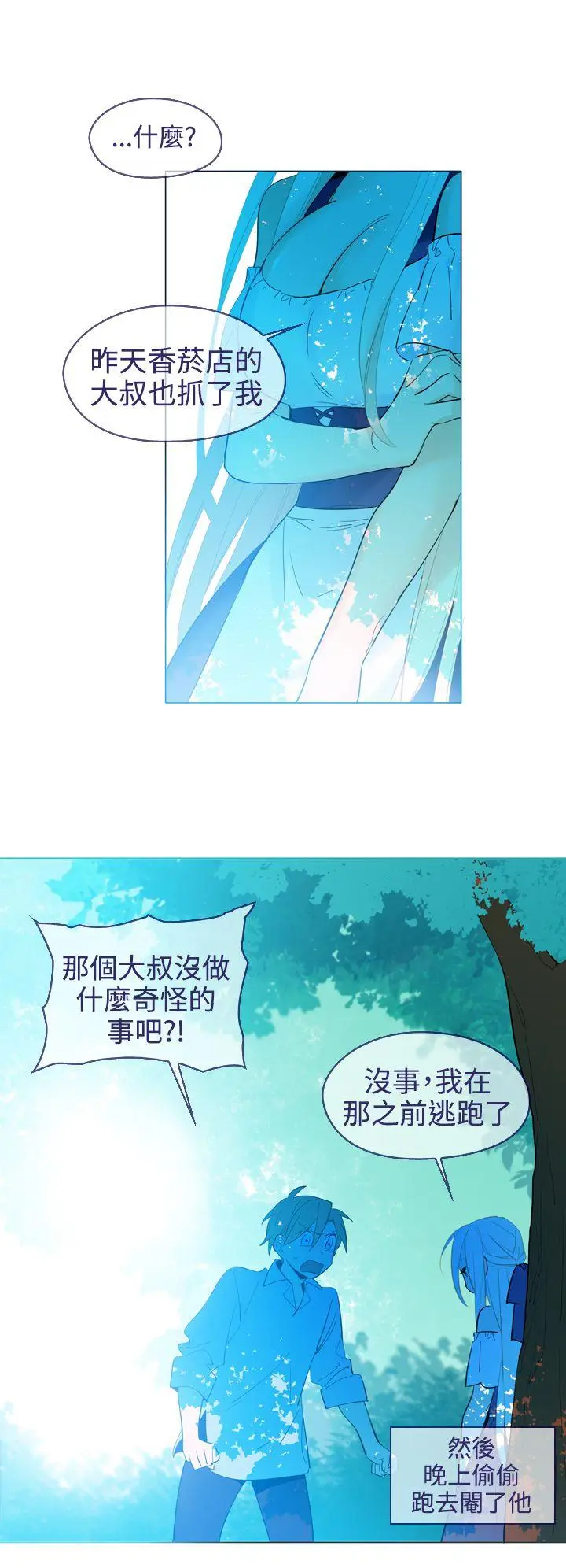 魔女[顶通]韩漫全集-第19話无删减无遮挡章节图片 