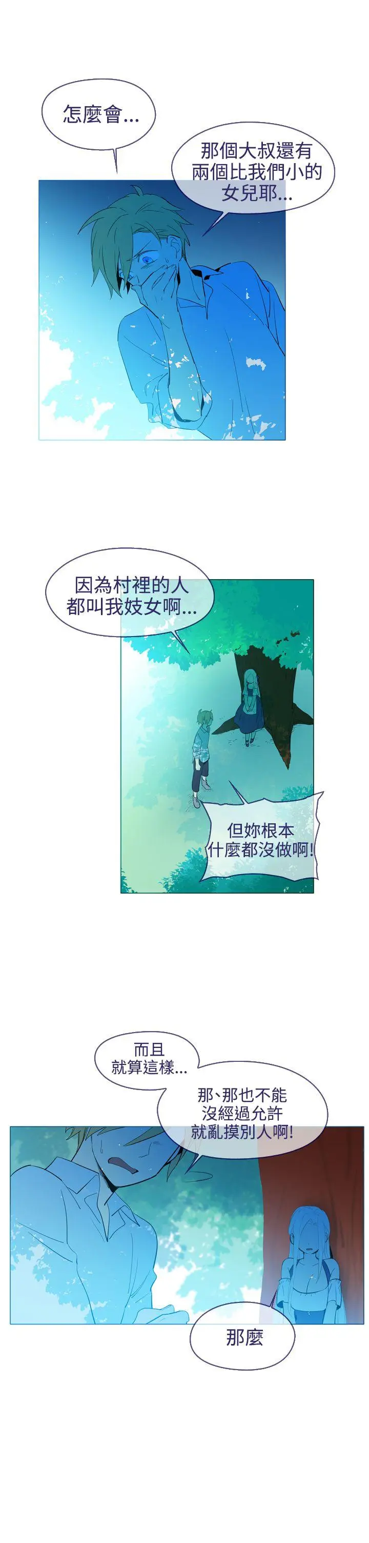 魔女[顶通]韩漫全集-第19話无删减无遮挡章节图片 
