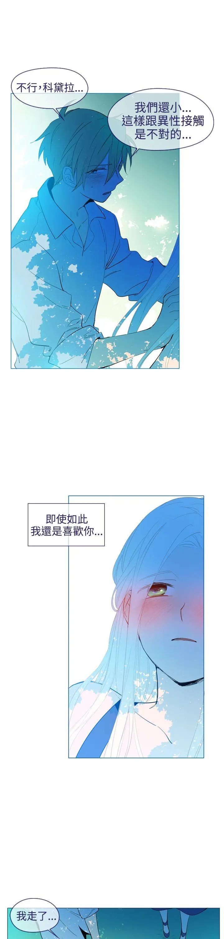 魔女[顶通]韩漫全集-第19話无删减无遮挡章节图片 