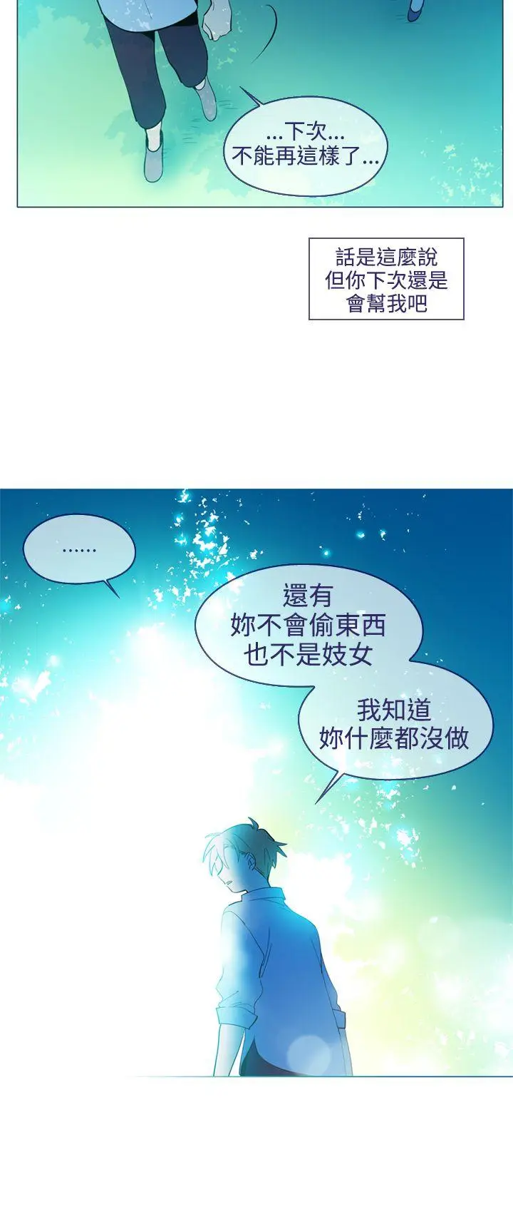魔女[顶通]韩漫全集-第19話无删减无遮挡章节图片 